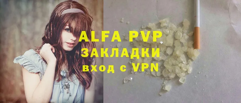 Alfa_PVP мука  Курганинск 