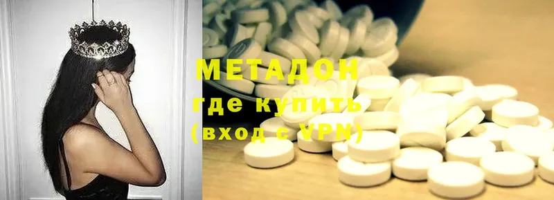 как найти   Курганинск  МЕТАДОН methadone 